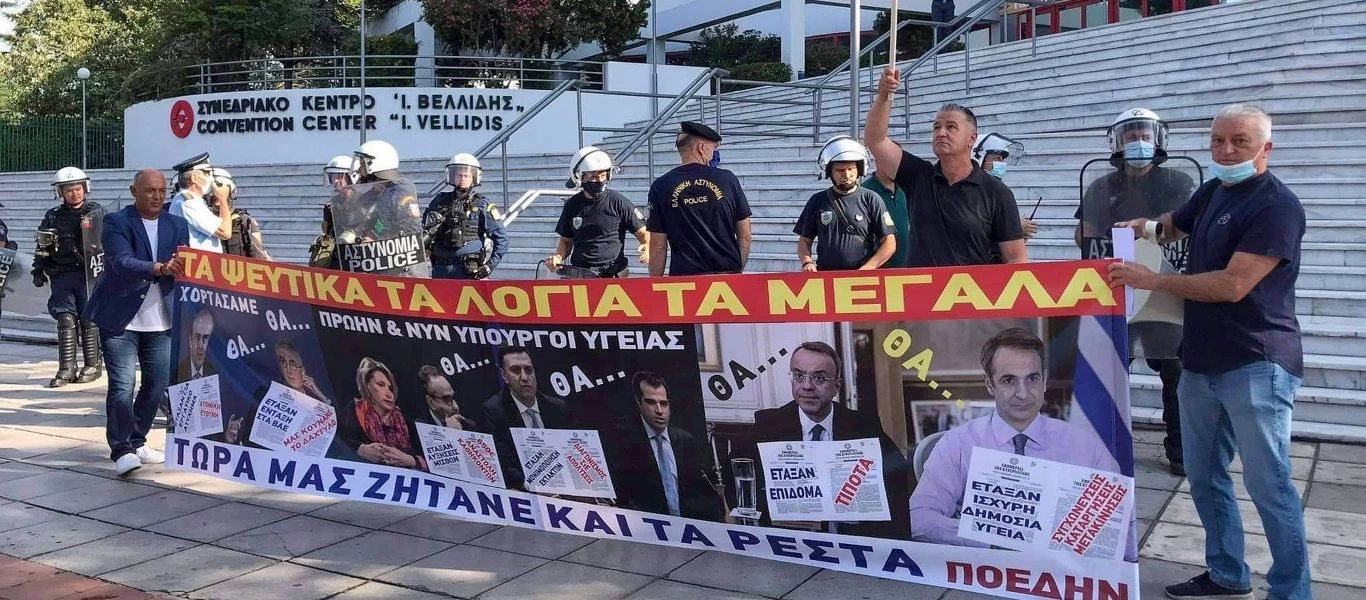 Η ΠΟΕΔΗΝ έφτιαξε τούρτα - έκπληξη γεμάτη «θα» για τον Κυριάκο Μητσοτάκη (φώτο - βίντεο)